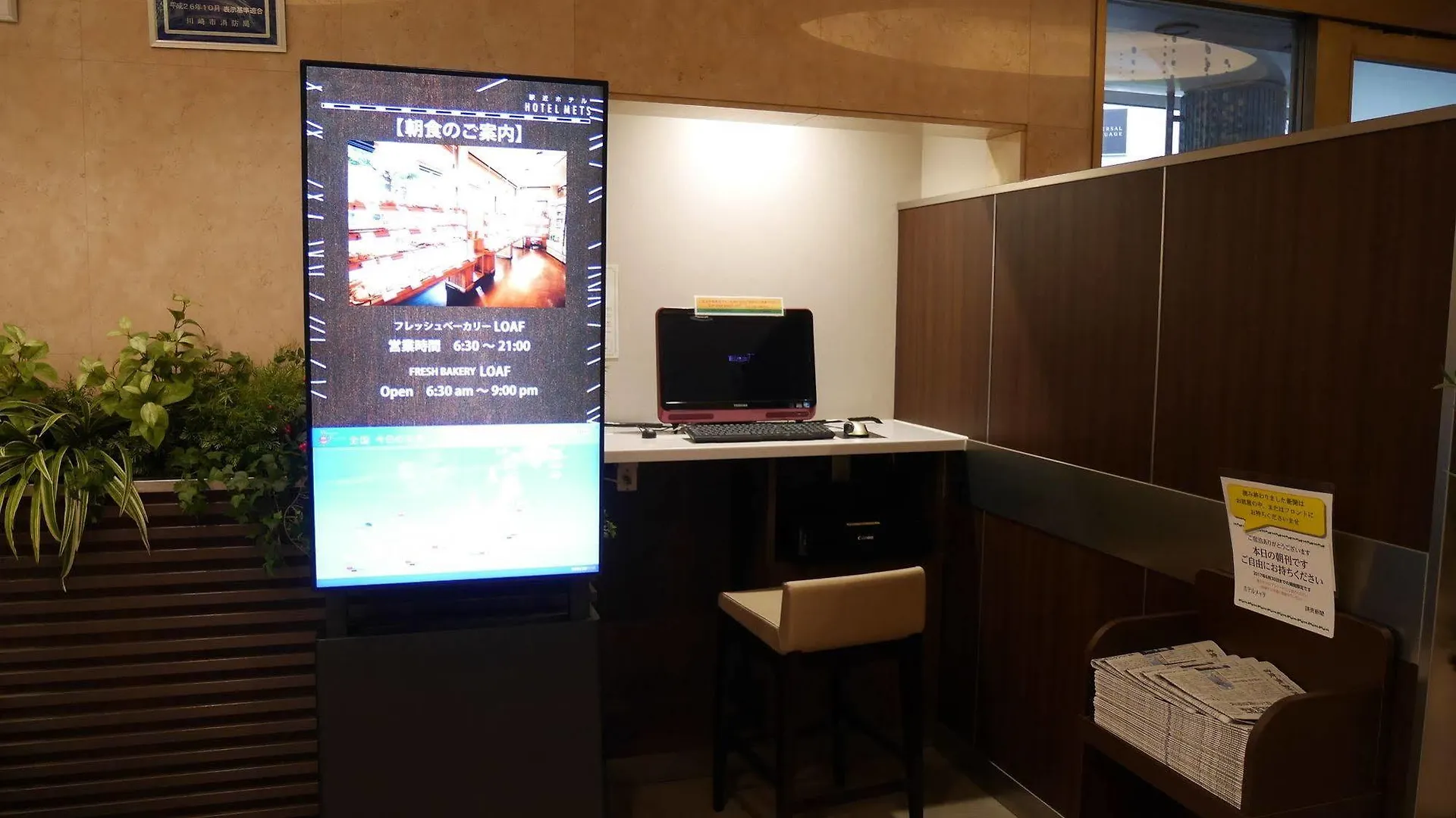 Jr-East Hotel Mets Kawasaki Kawasaki   Kawasaki (Kanagawa)